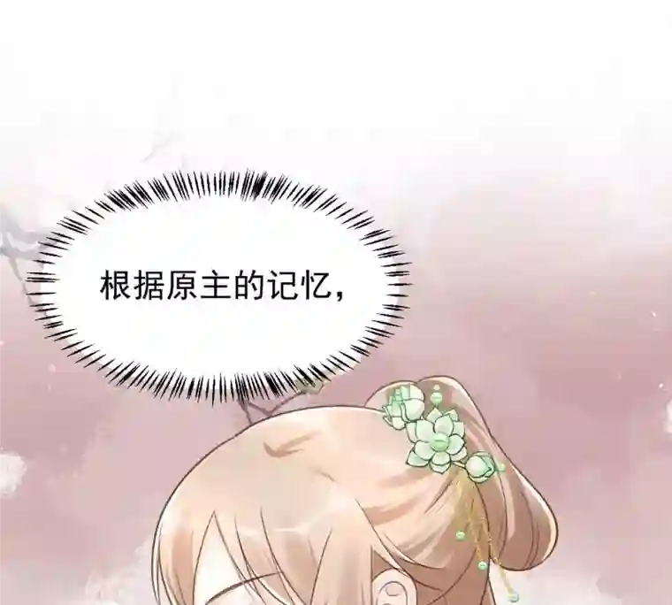 战神狂妃：凤倾天下第147话 交换的条件