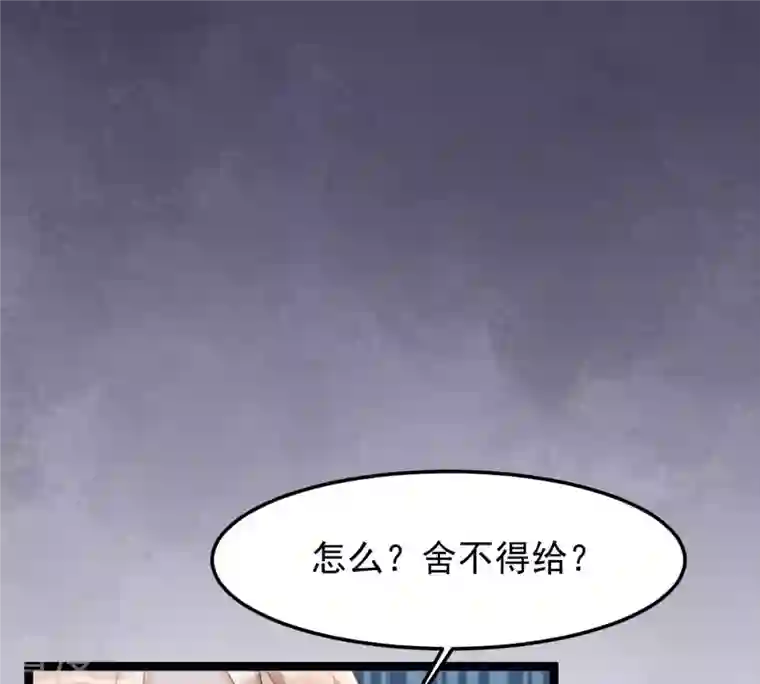 战神狂妃：凤倾天下第147话 交换的条件