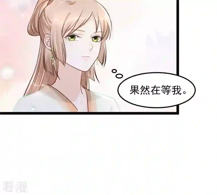 战神狂妃：凤倾天下第147话 交换的条件