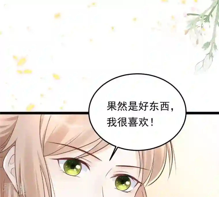 战神狂妃：凤倾天下第147话 交换的条件