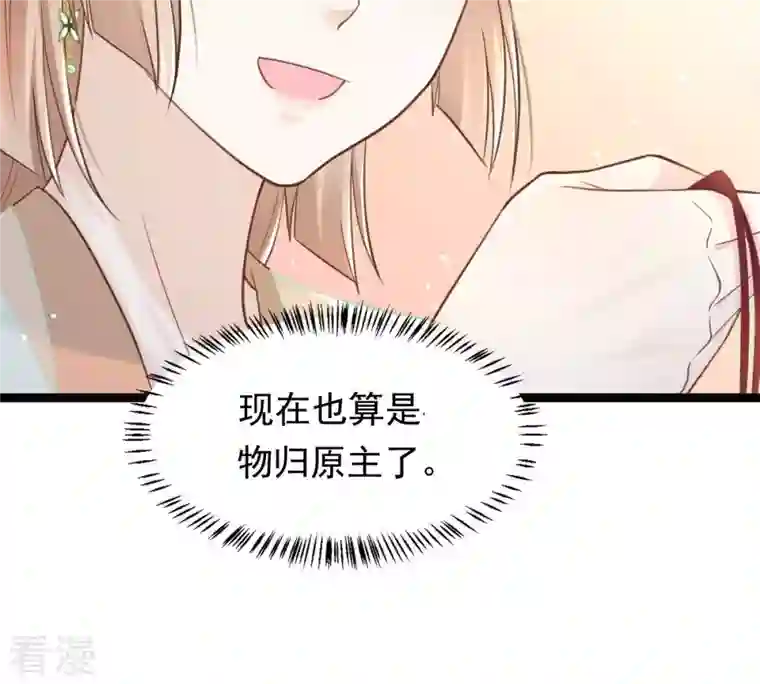 战神狂妃：凤倾天下第147话 交换的条件
