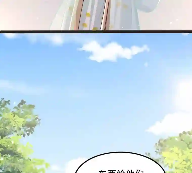 战神狂妃：凤倾天下第148话 不许单独跟男人见面