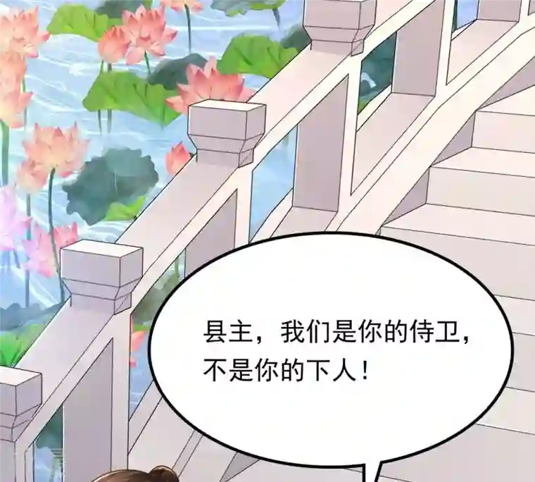 战神狂妃：凤倾天下第148话 不许单独跟男人见面