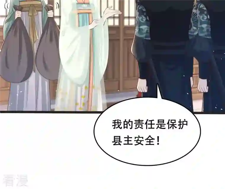 战神狂妃：凤倾天下第148话 不许单独跟男人见面