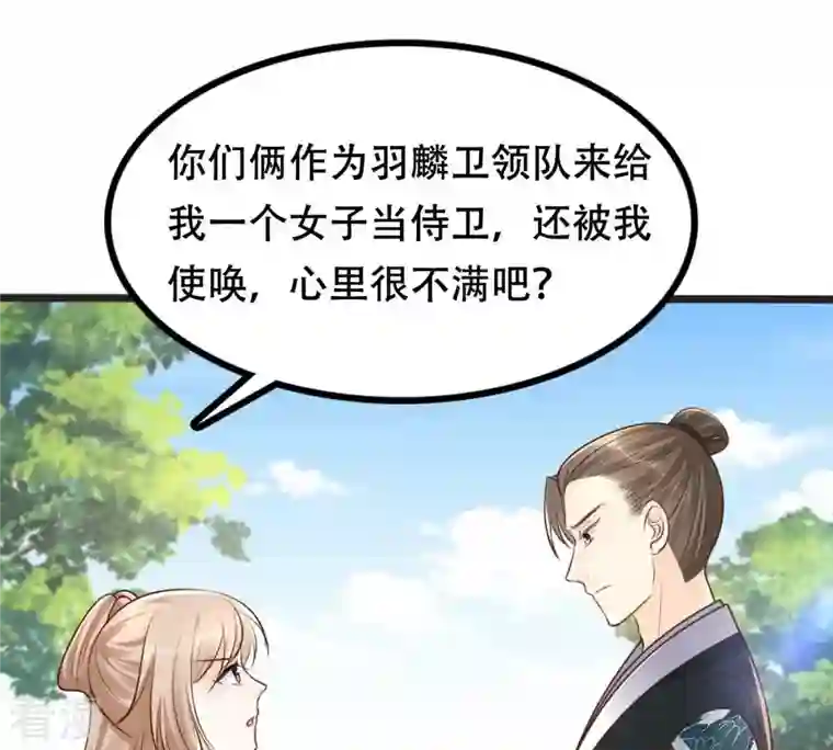 战神狂妃：凤倾天下第148话 不许单独跟男人见面