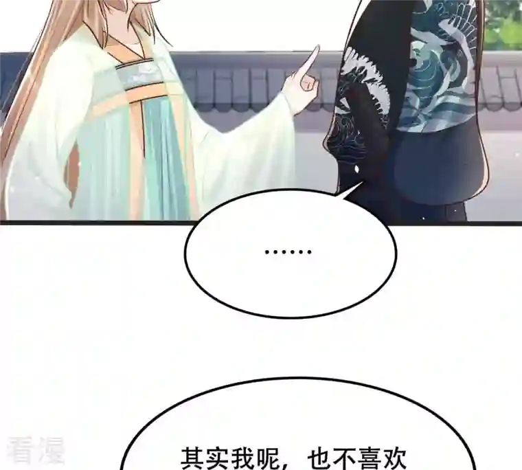 战神狂妃：凤倾天下第148话 不许单独跟男人见面