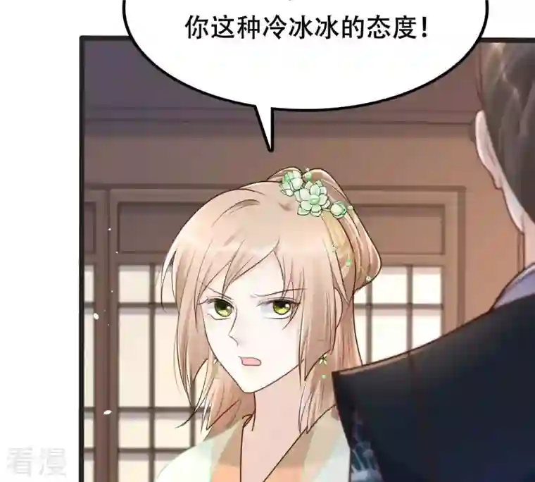 战神狂妃：凤倾天下第148话 不许单独跟男人见面