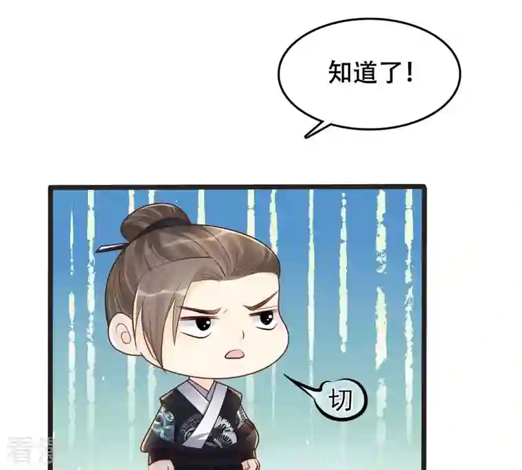 战神狂妃：凤倾天下第148话 不许单独跟男人见面