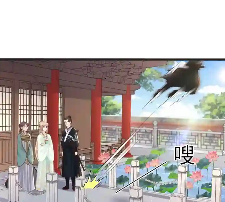 战神狂妃：凤倾天下第148话 不许单独跟男人见面