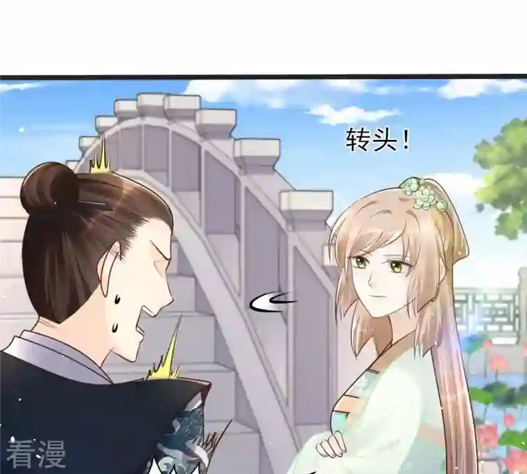 战神狂妃：凤倾天下第148话 不许单独跟男人见面