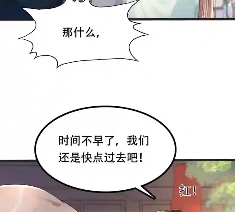 战神狂妃：凤倾天下第148话 不许单独跟男人见面