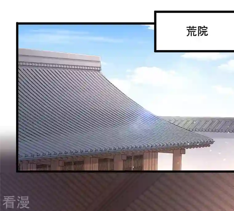 战神狂妃：凤倾天下第148话 不许单独跟男人见面