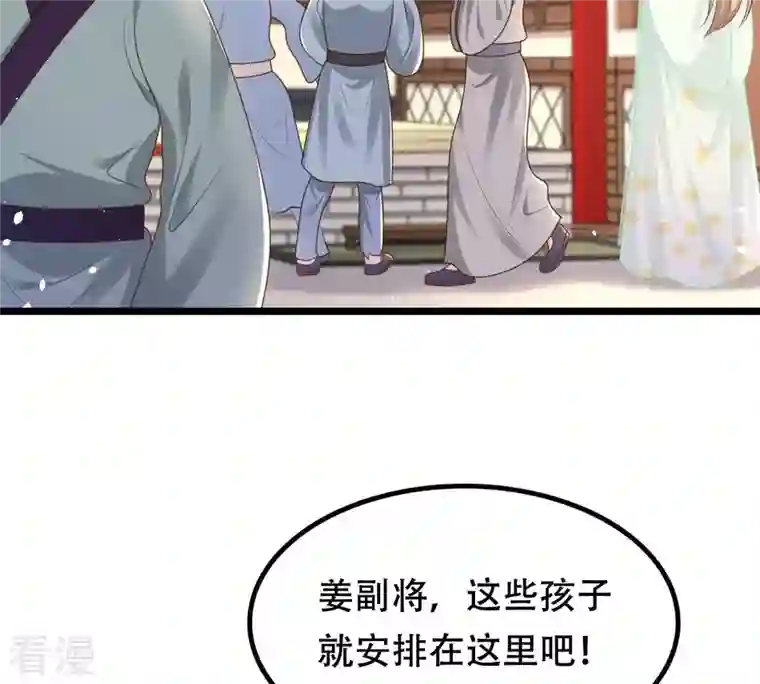 战神狂妃：凤倾天下第148话 不许单独跟男人见面