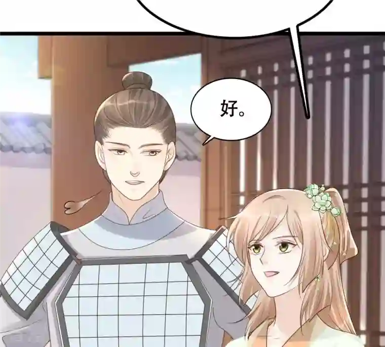 战神狂妃：凤倾天下第148话 不许单独跟男人见面