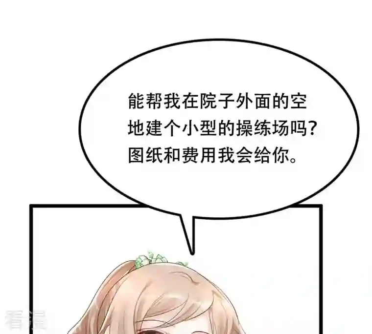 战神狂妃：凤倾天下第148话 不许单独跟男人见面