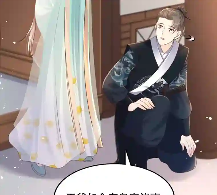 战神狂妃：凤倾天下第148话 不许单独跟男人见面