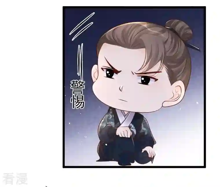 战神狂妃：凤倾天下第148话 不许单独跟男人见面