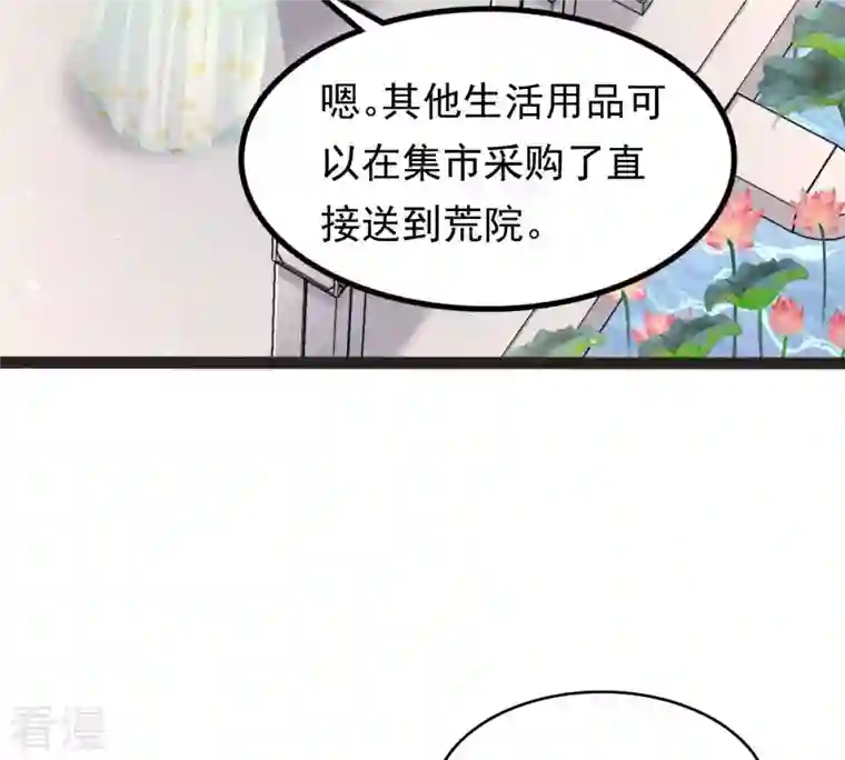 战神狂妃：凤倾天下第148话 不许单独跟男人见面