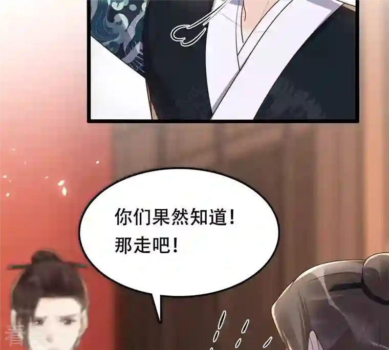 战神狂妃：凤倾天下第149话 你是世界上最好的人