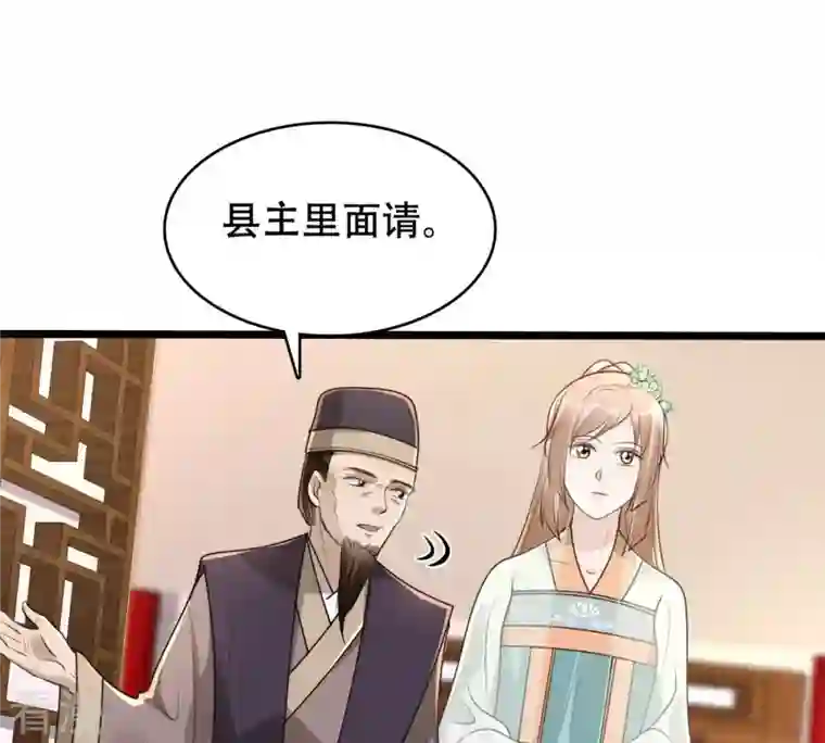 战神狂妃：凤倾天下第149话 你是世界上最好的人