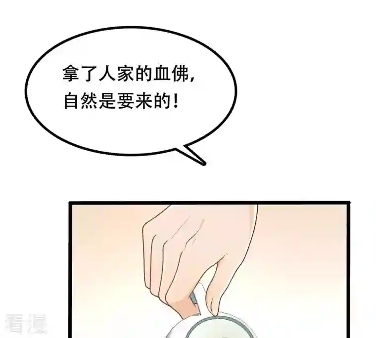 战神狂妃：凤倾天下第149话 你是世界上最好的人