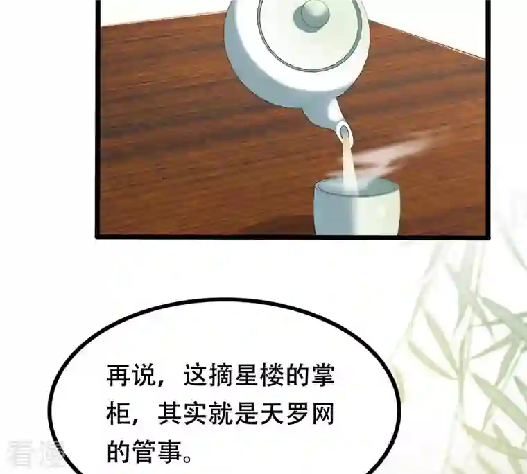 战神狂妃：凤倾天下第149话 你是世界上最好的人