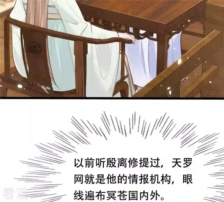 战神狂妃：凤倾天下第149话 你是世界上最好的人