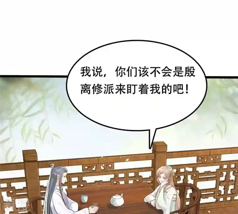 战神狂妃：凤倾天下第149话 你是世界上最好的人