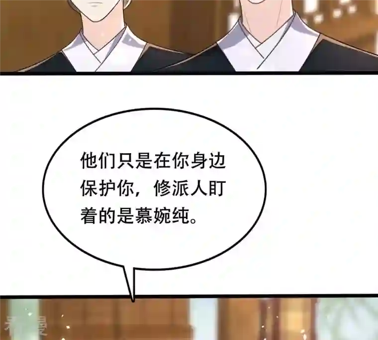 战神狂妃：凤倾天下第149话 你是世界上最好的人