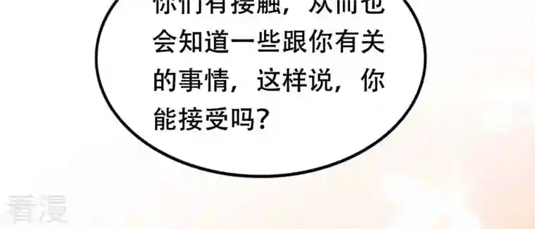 战神狂妃：凤倾天下第149话 你是世界上最好的人