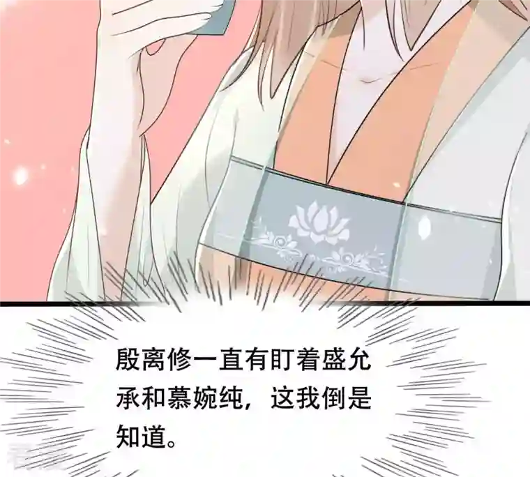 战神狂妃：凤倾天下第149话 你是世界上最好的人