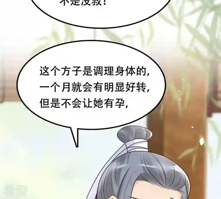 战神狂妃：凤倾天下第149话 你是世界上最好的人