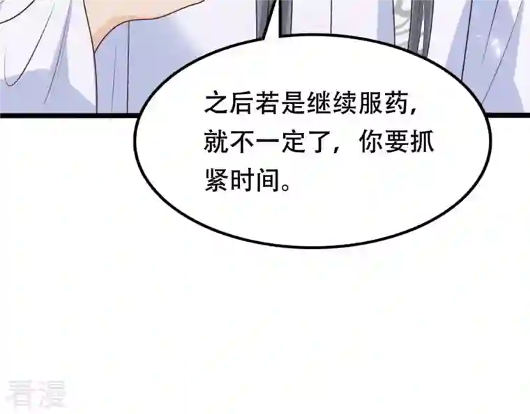 战神狂妃：凤倾天下第149话 你是世界上最好的人