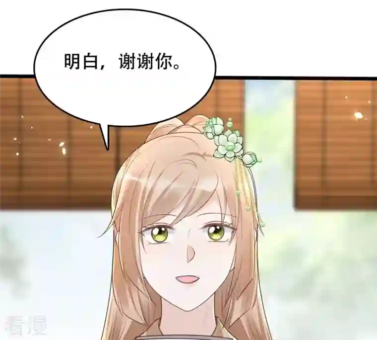 战神狂妃：凤倾天下第149话 你是世界上最好的人