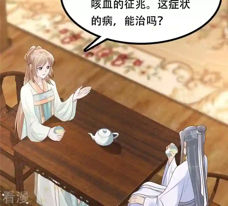 战神狂妃：凤倾天下第149话 你是世界上最好的人