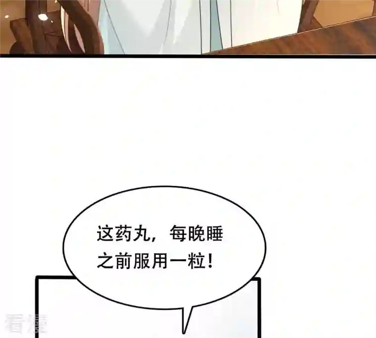 战神狂妃：凤倾天下第149话 你是世界上最好的人