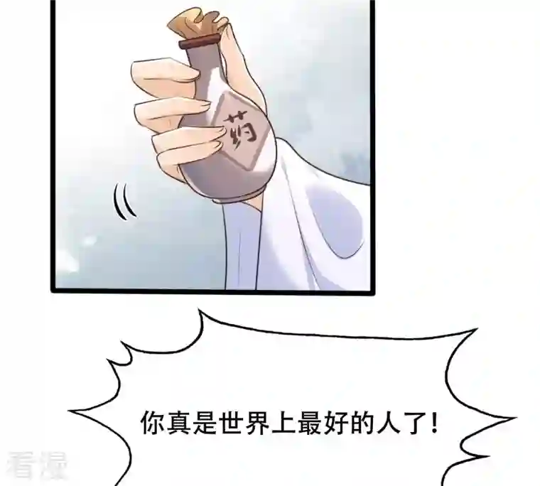 战神狂妃：凤倾天下第149话 你是世界上最好的人