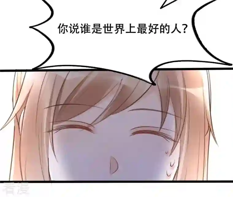 战神狂妃：凤倾天下第149话 你是世界上最好的人