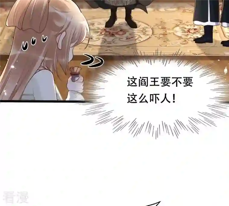 战神狂妃：凤倾天下第149话 你是世界上最好的人