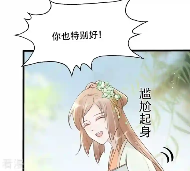 战神狂妃：凤倾天下第149话 你是世界上最好的人