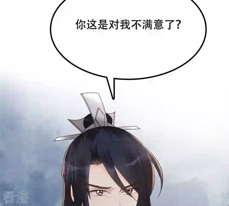 战神狂妃：凤倾天下第149话 你是世界上最好的人