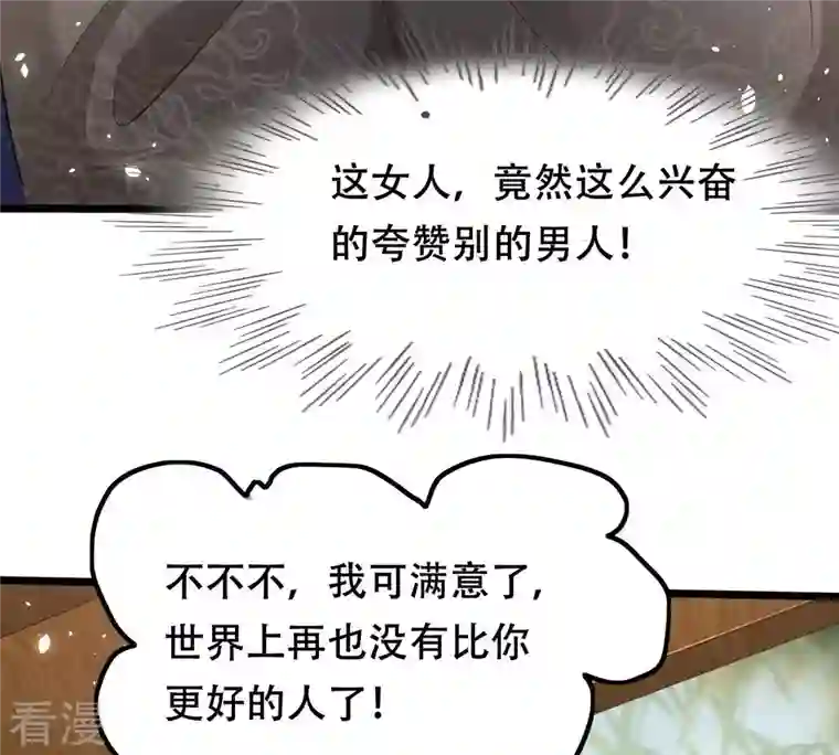 战神狂妃：凤倾天下第149话 你是世界上最好的人