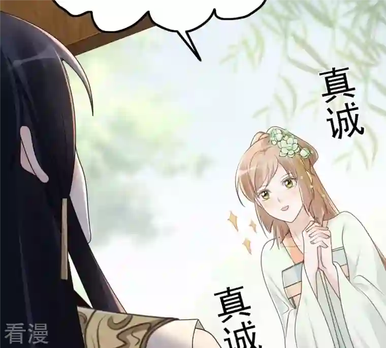 战神狂妃：凤倾天下第149话 你是世界上最好的人