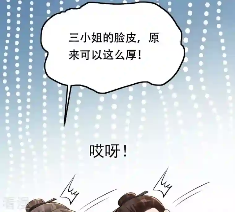 战神狂妃：凤倾天下第149话 你是世界上最好的人