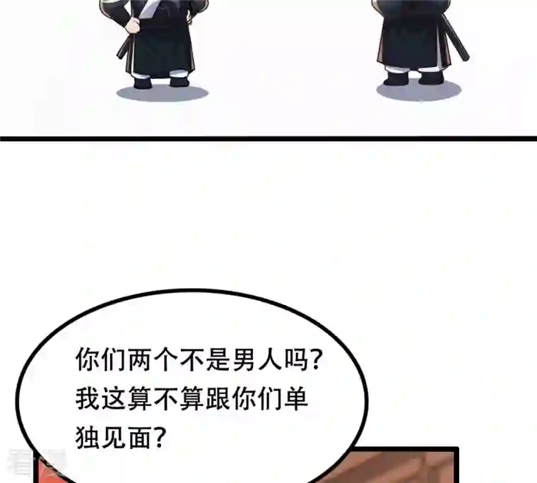 战神狂妃：凤倾天下第149话 你是世界上最好的人