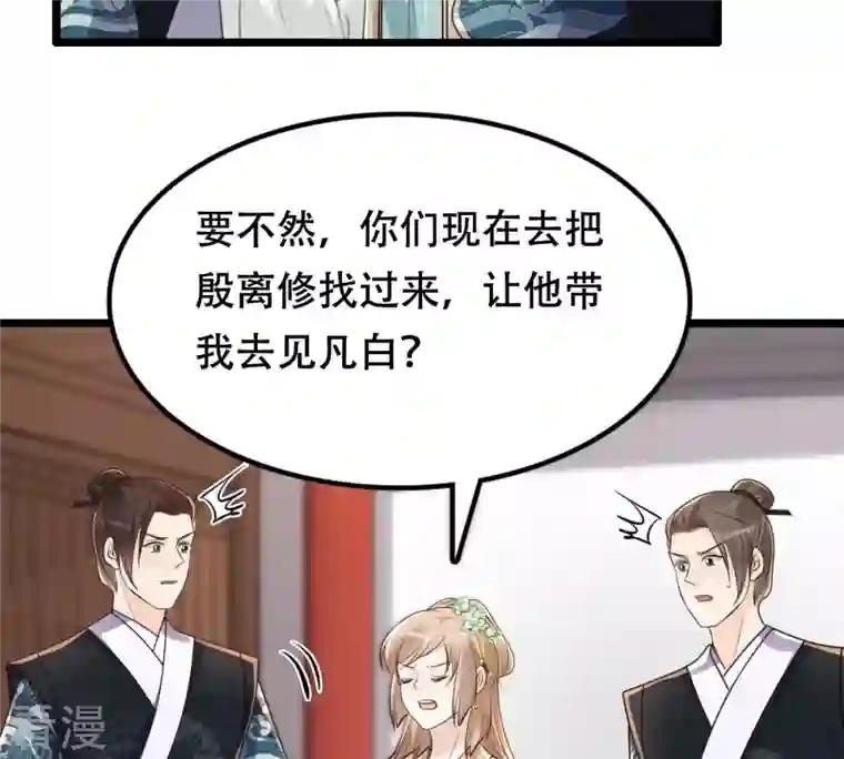 战神狂妃：凤倾天下第149话 你是世界上最好的人