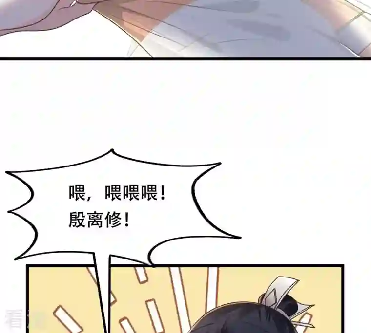 战神狂妃：凤倾天下第150话 送羊入虎口？