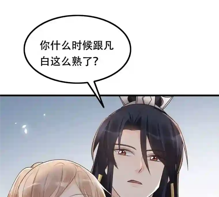 战神狂妃：凤倾天下第150话 送羊入虎口？