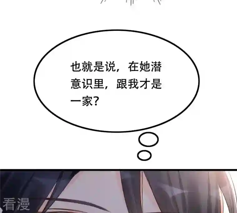 战神狂妃：凤倾天下第150话 送羊入虎口？