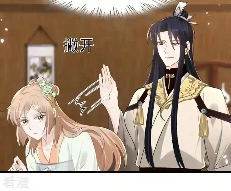 战神狂妃：凤倾天下第150话 送羊入虎口？